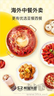 熊貓外賣官網(wǎng)版