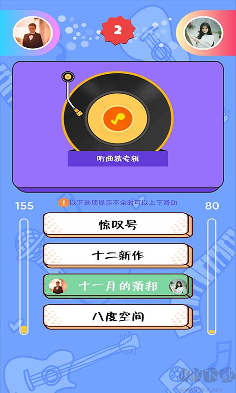 點(diǎn)點(diǎn)猜歌2025最新版