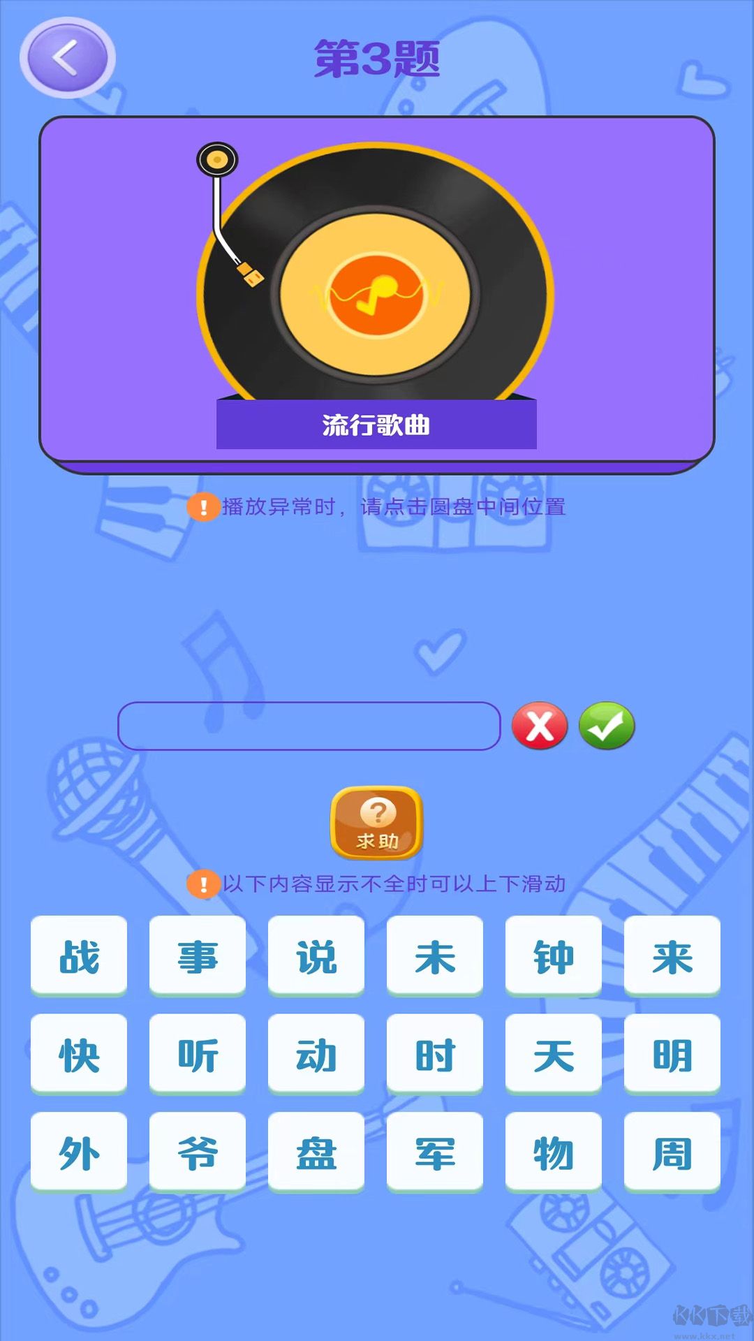 點(diǎn)點(diǎn)猜歌2025最新版