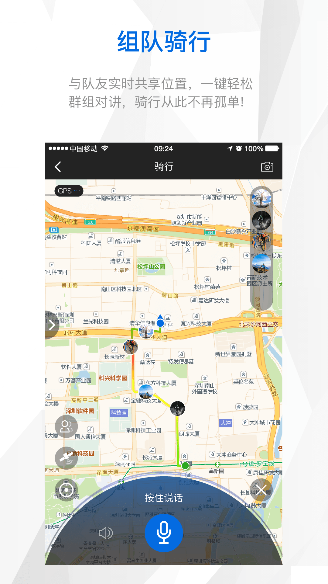 來(lái)啊騎行2025官方版