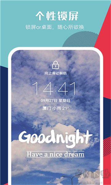 秀壁紙app標(biāo)準(zhǔn)版