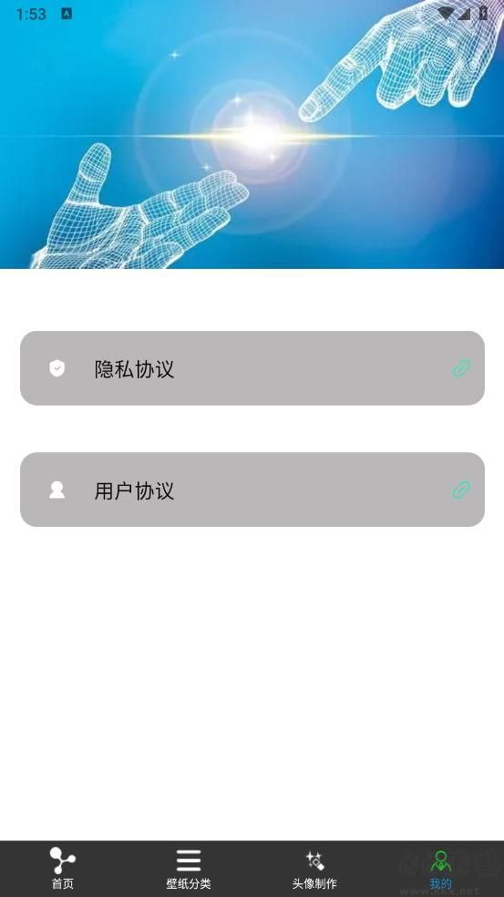 趣趣壁紙app完整版