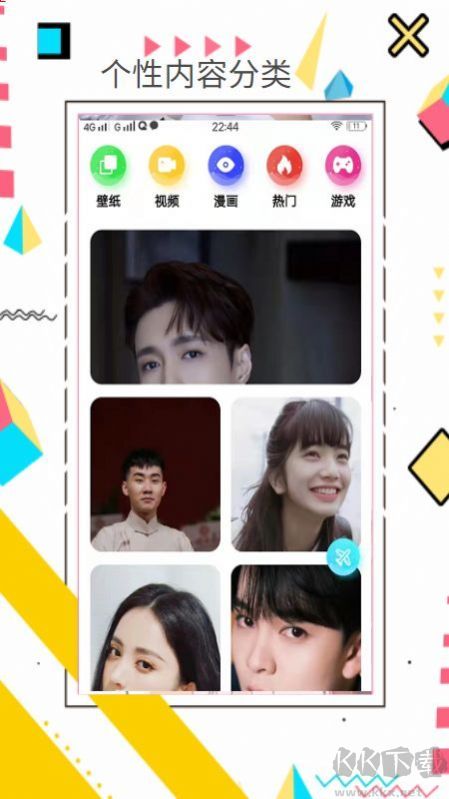 趣趣壁紙app完整版