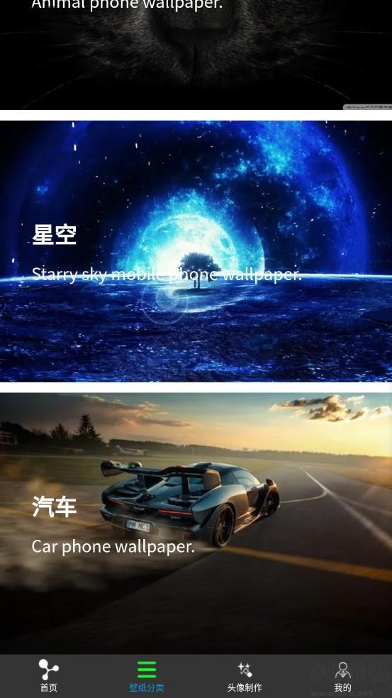 趣趣壁紙app完整版