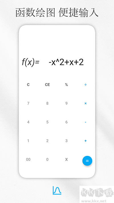 解方程計算器app安卓版