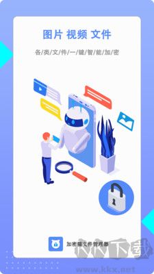 加密貓文件管理器專業(yè)版