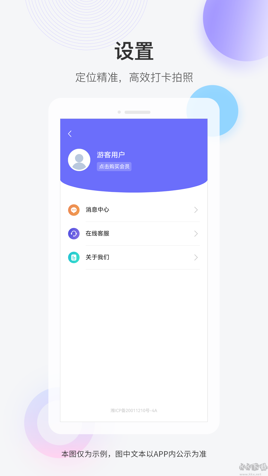 快閃水印打卡相機app