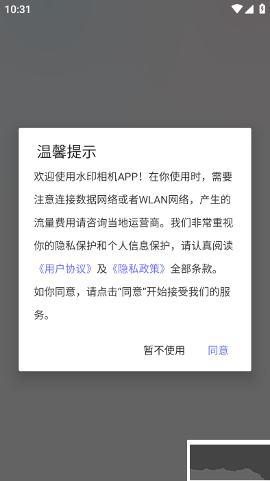 快閃水印打卡相機app