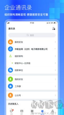 商網(wǎng)辦公安卓版