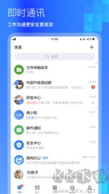 商網(wǎng)辦公安卓版