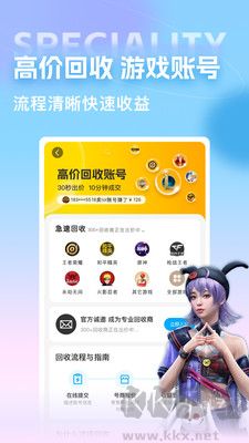 虛貝買號正式版