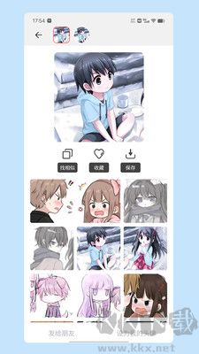 情頭匹配安卓版