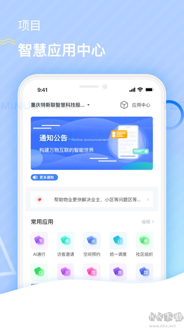 特斯聯(lián)官網(wǎng)版
