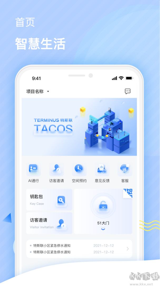 特斯聯(lián)官網(wǎng)版