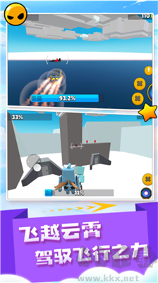 閃電飛行師最新版