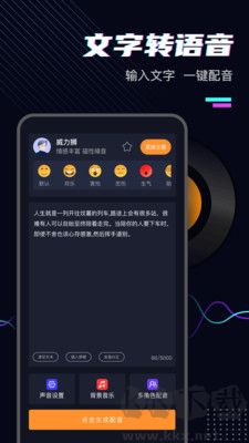 斗帝配音免費(fèi)版