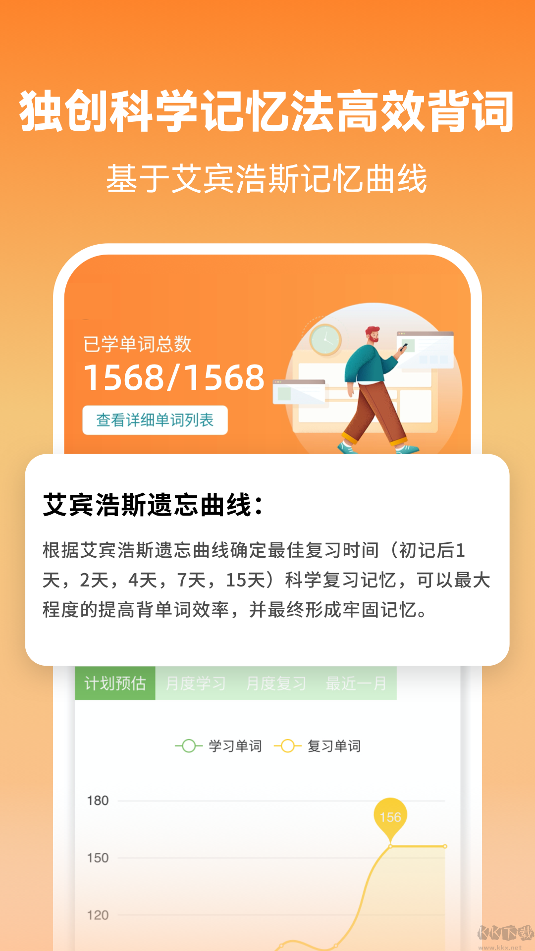 萊特英語2025官方版