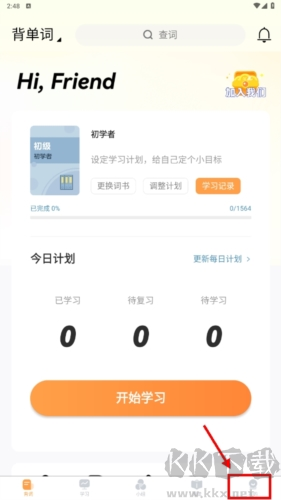 萊特英語2025官方版