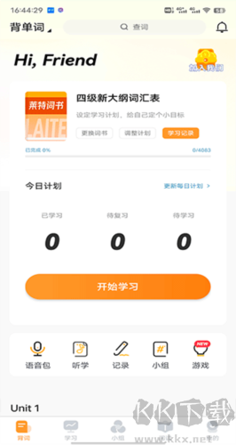 萊特英語2025官方版