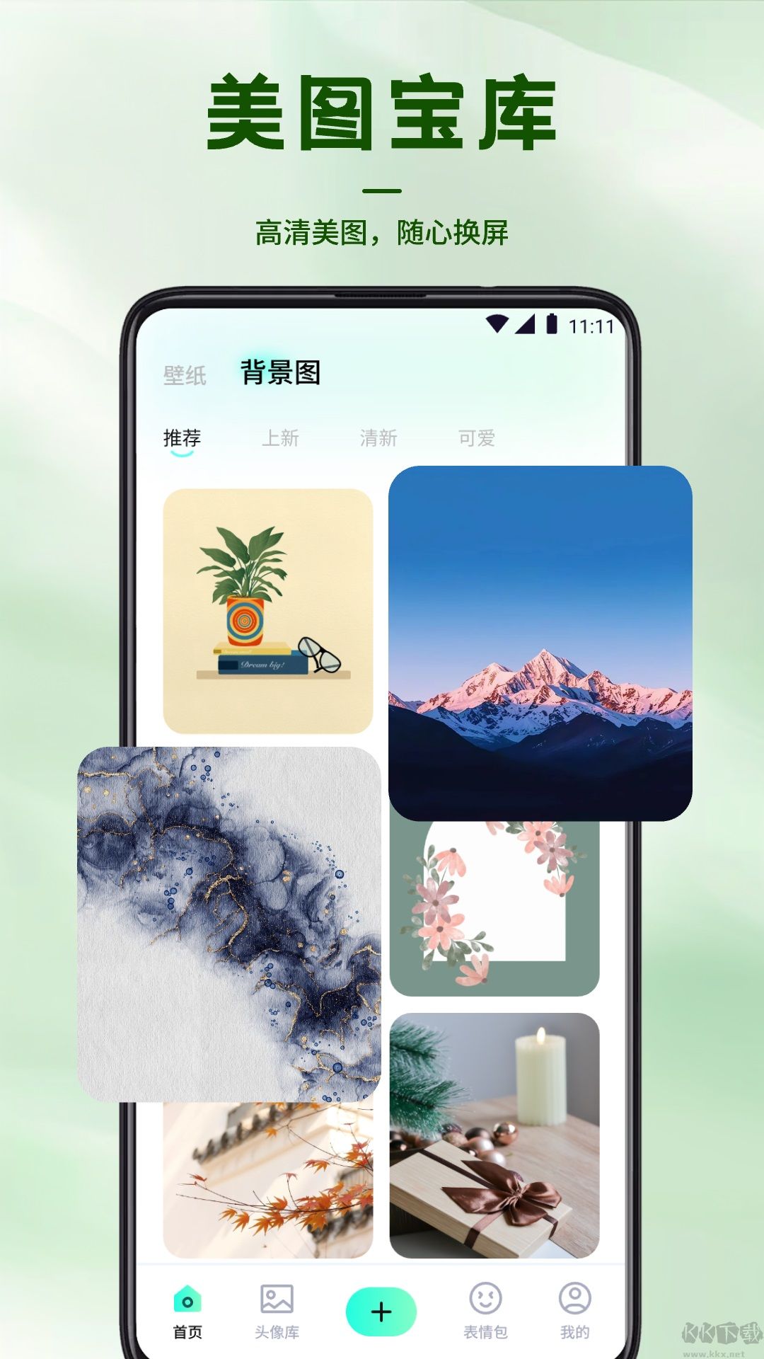 風(fēng)鈴壁紙高清版