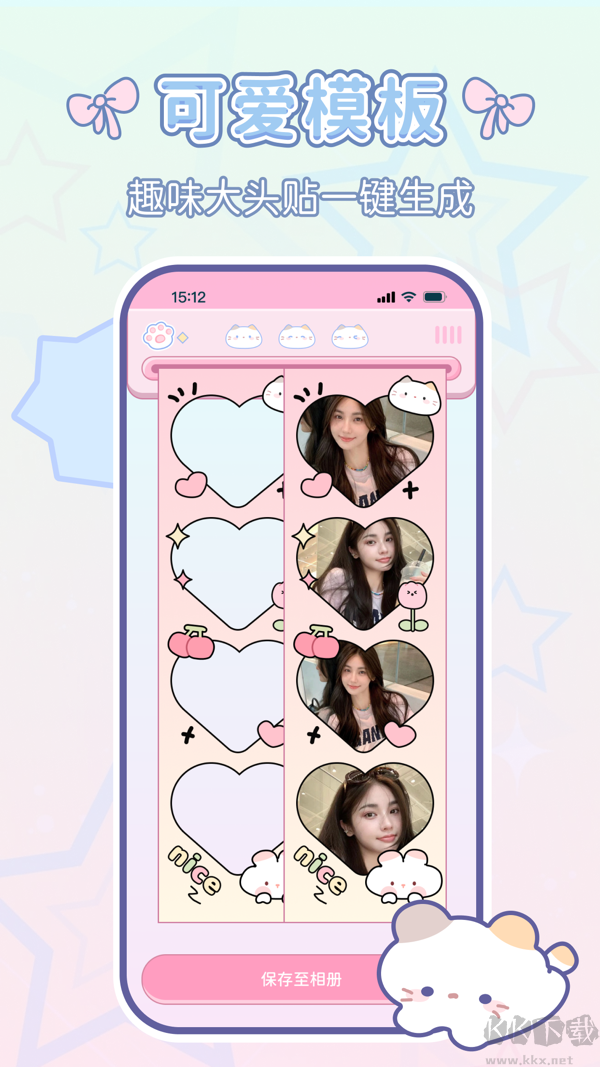 咪兔相機官方安卓版