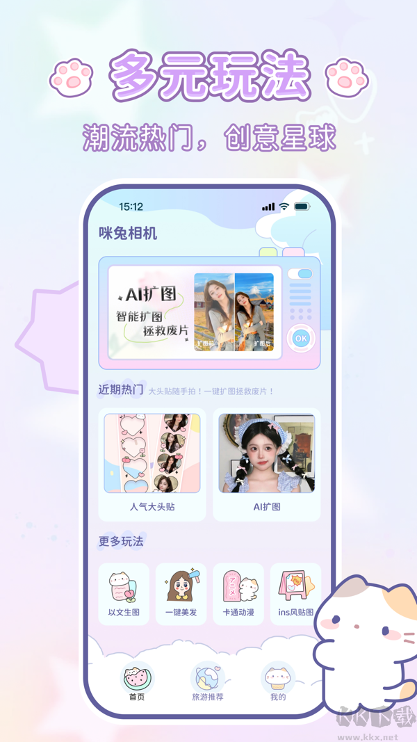咪兔相機官方安卓版