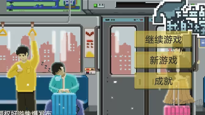 下一站我的大學官方正版大學生活模擬游戲