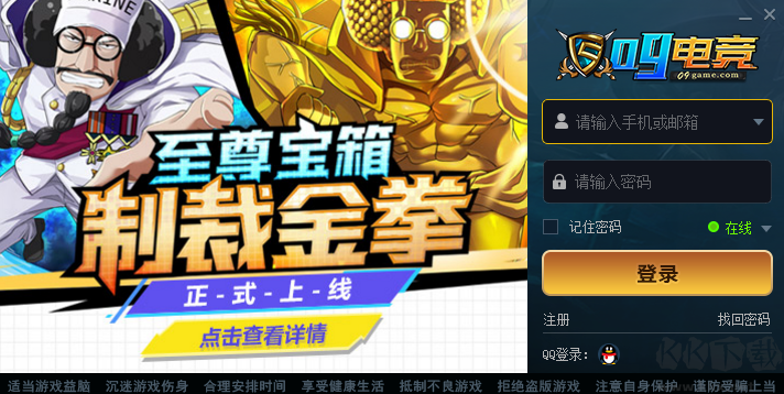 09電競平臺綠色版