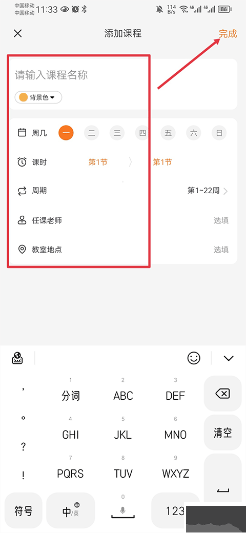 指尖時(shí)光2025免費(fèi)版