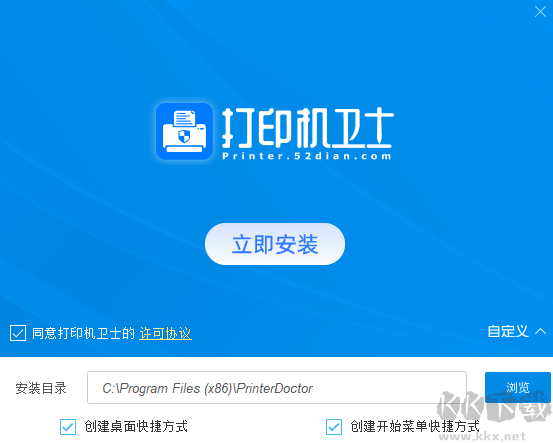 打印機衛(wèi)士