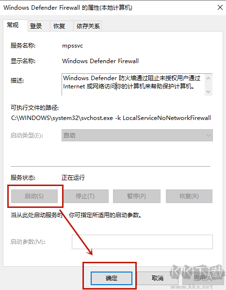 打印機衛(wèi)士截圖