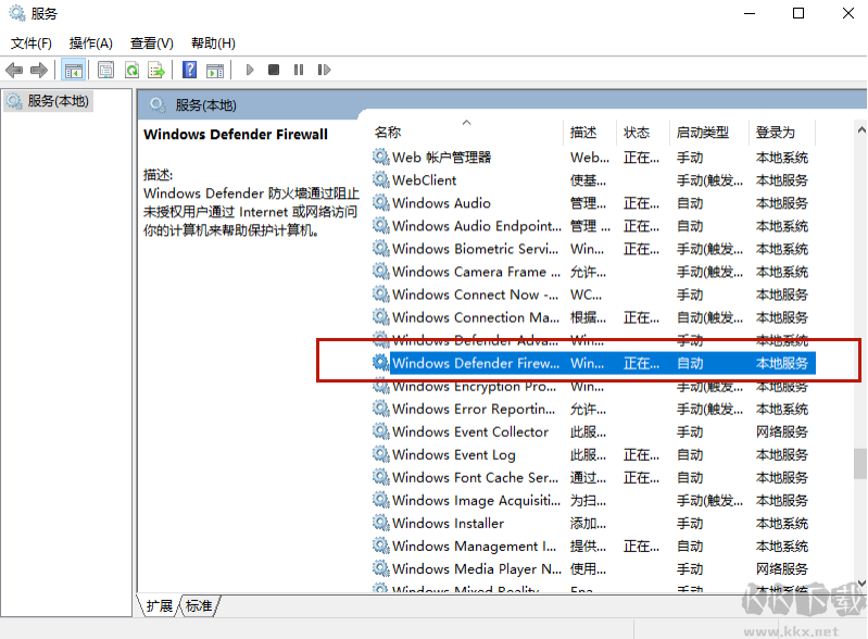 打印機衛(wèi)士截圖