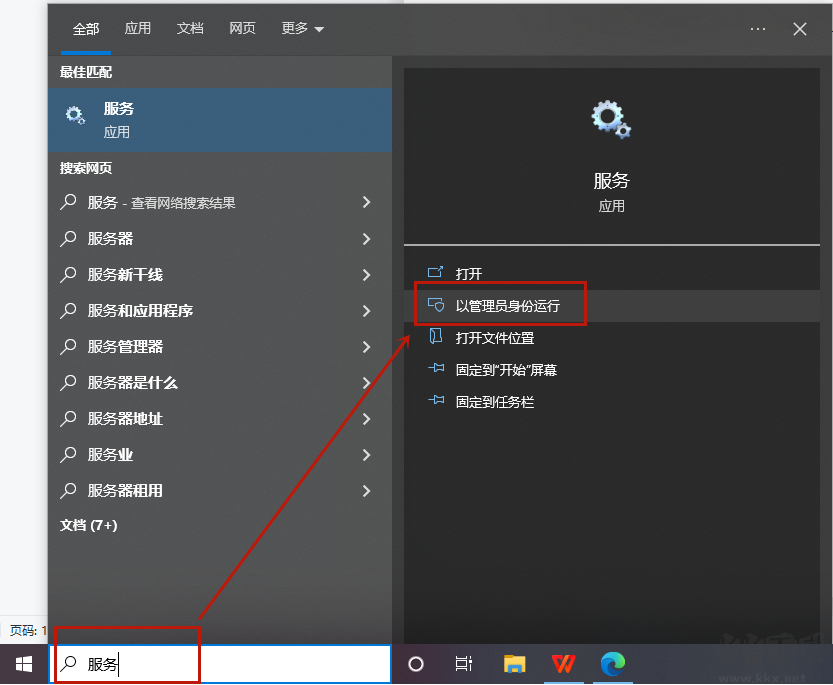 打印機衛(wèi)士截圖