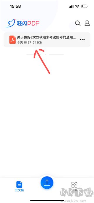 輕閃PDF免費(fèi)版