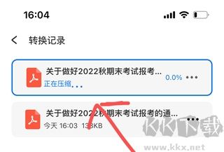 輕閃PDF免費(fèi)版