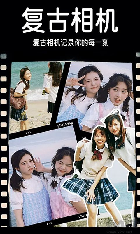 Dazz復(fù)古膠片相機(jī)免費(fèi)版