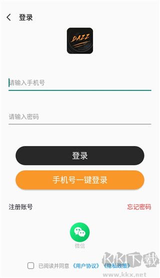 Dazz復(fù)古膠片相機(jī)免費(fèi)版