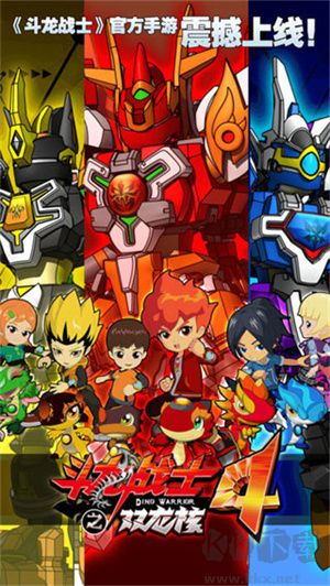 斗龍戰(zhàn)士4雙龍核之戰(zhàn)完整版 第2張圖片