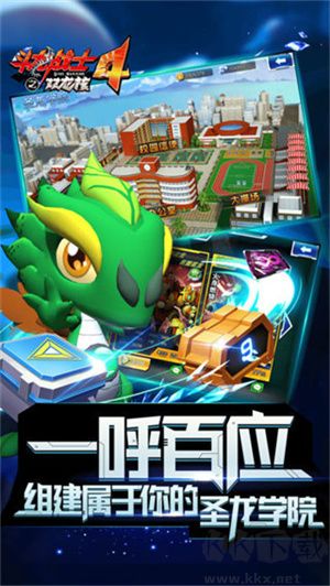 斗龍戰(zhàn)士4雙龍核之戰(zhàn)完整版