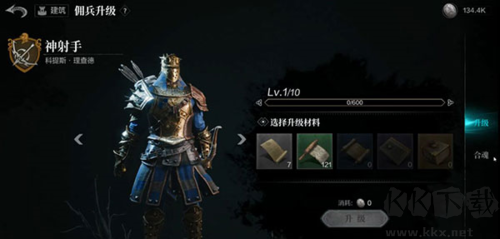 環(huán)形戰(zhàn)爭(無限資源)