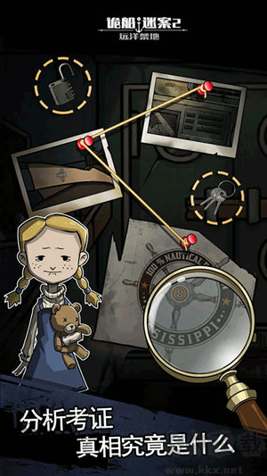 詭船謎案2漢化版