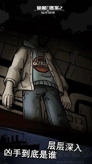 詭船謎案2漢化版