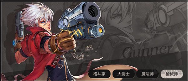 英雄之劍最新版職業(yè)介紹4