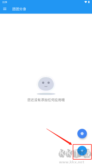 團(tuán)團(tuán)分身舊版