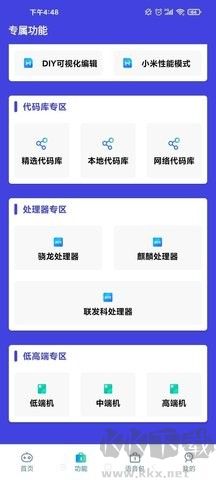小也畫質(zhì)大師最新版