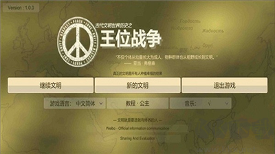 王位戰(zhàn)爭(zhēng)修改版