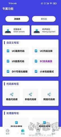小也畫質(zhì)大師最新版