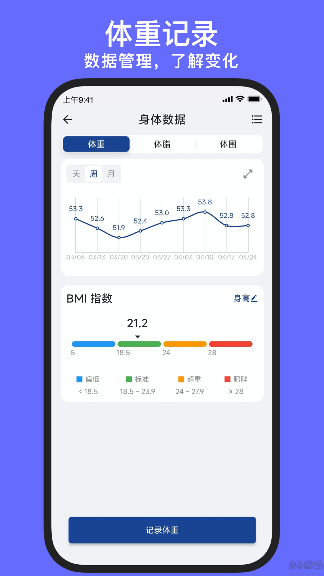 練練健身免費版