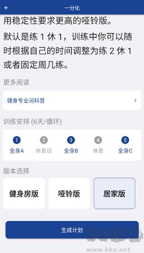 練練健身免費版