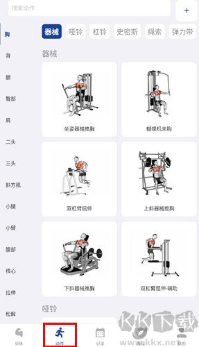練練健身免費版